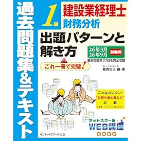 絶版:会計学 財務会計講義 第19版の通販 by らん's shop｜ラクマ